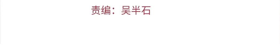 拔剑九亿次为啥不更新了漫画,第41话 化龙4图