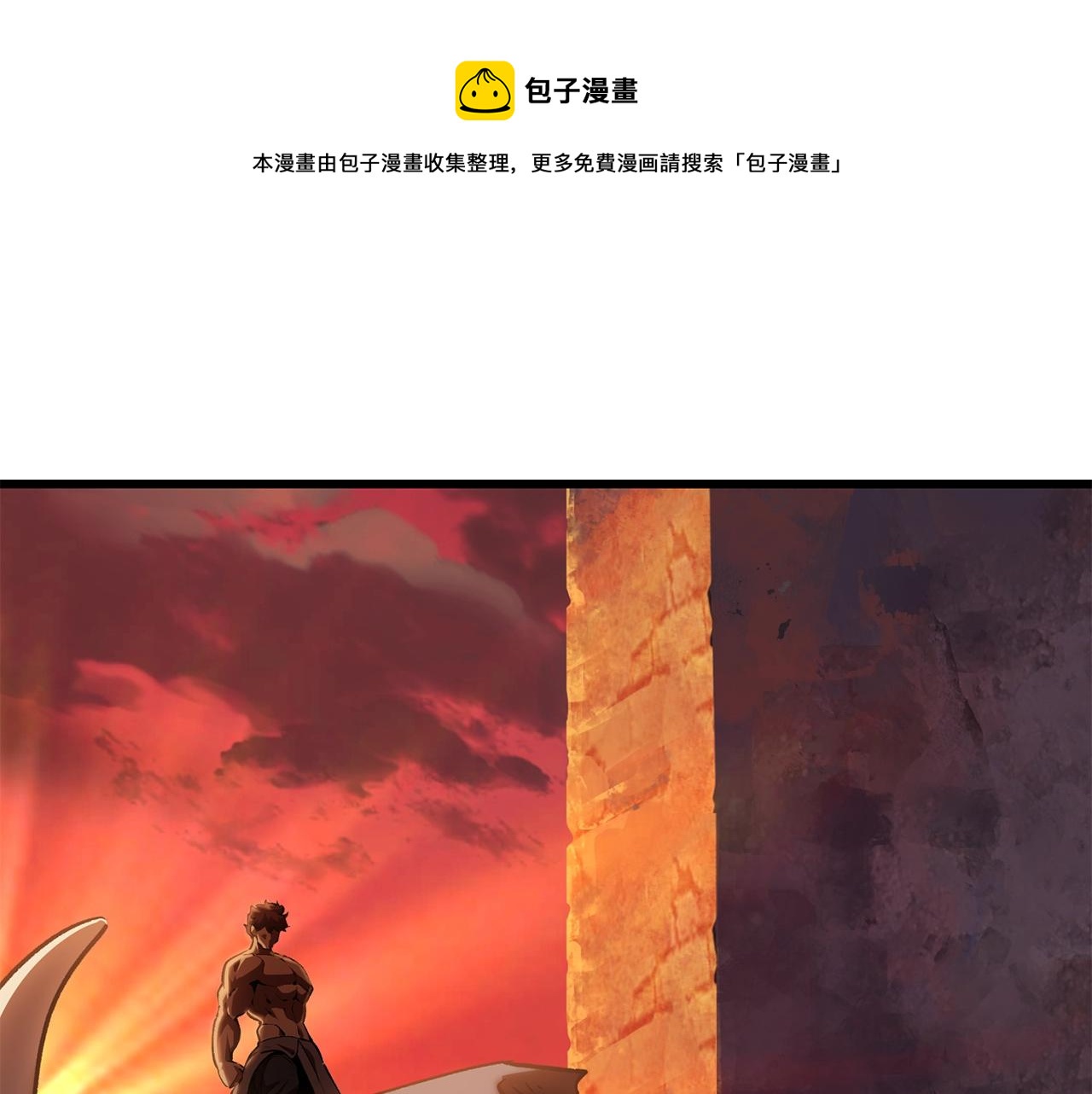 拔剑九亿次漫画解说漫画,第122话 一决高下1图
