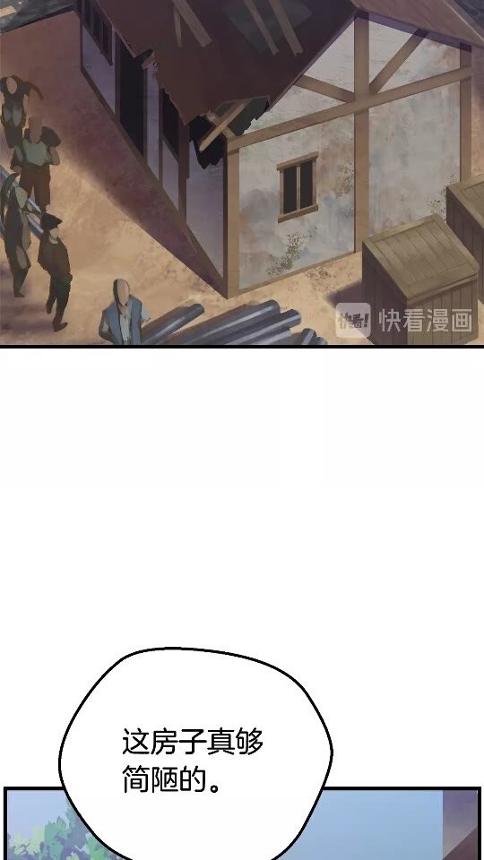 拔剑九亿次哪里可以免费看漫画,第14话 不速之客5图
