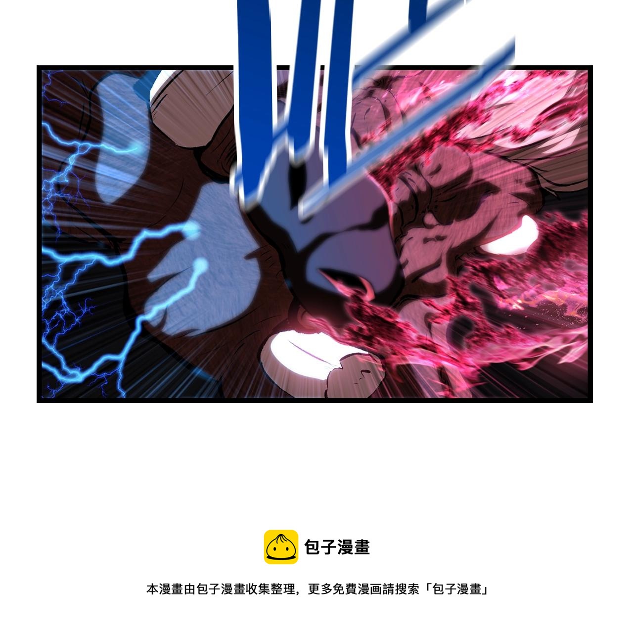 拔剑九亿次漫画,第121话 过去1图