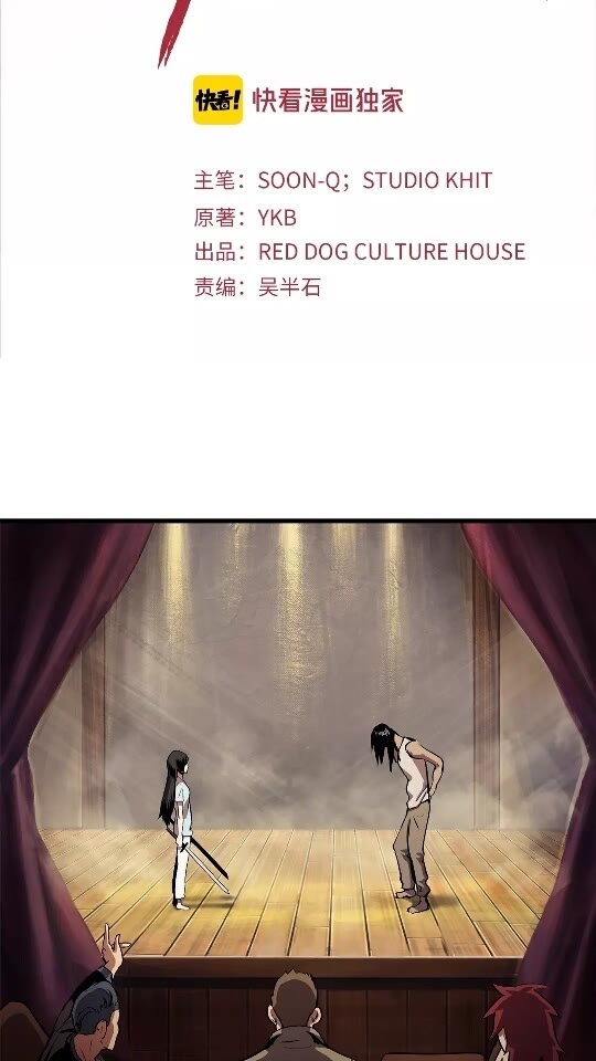 拔剑九亿次小说笔趣阁漫画,第25话 女剑士2图