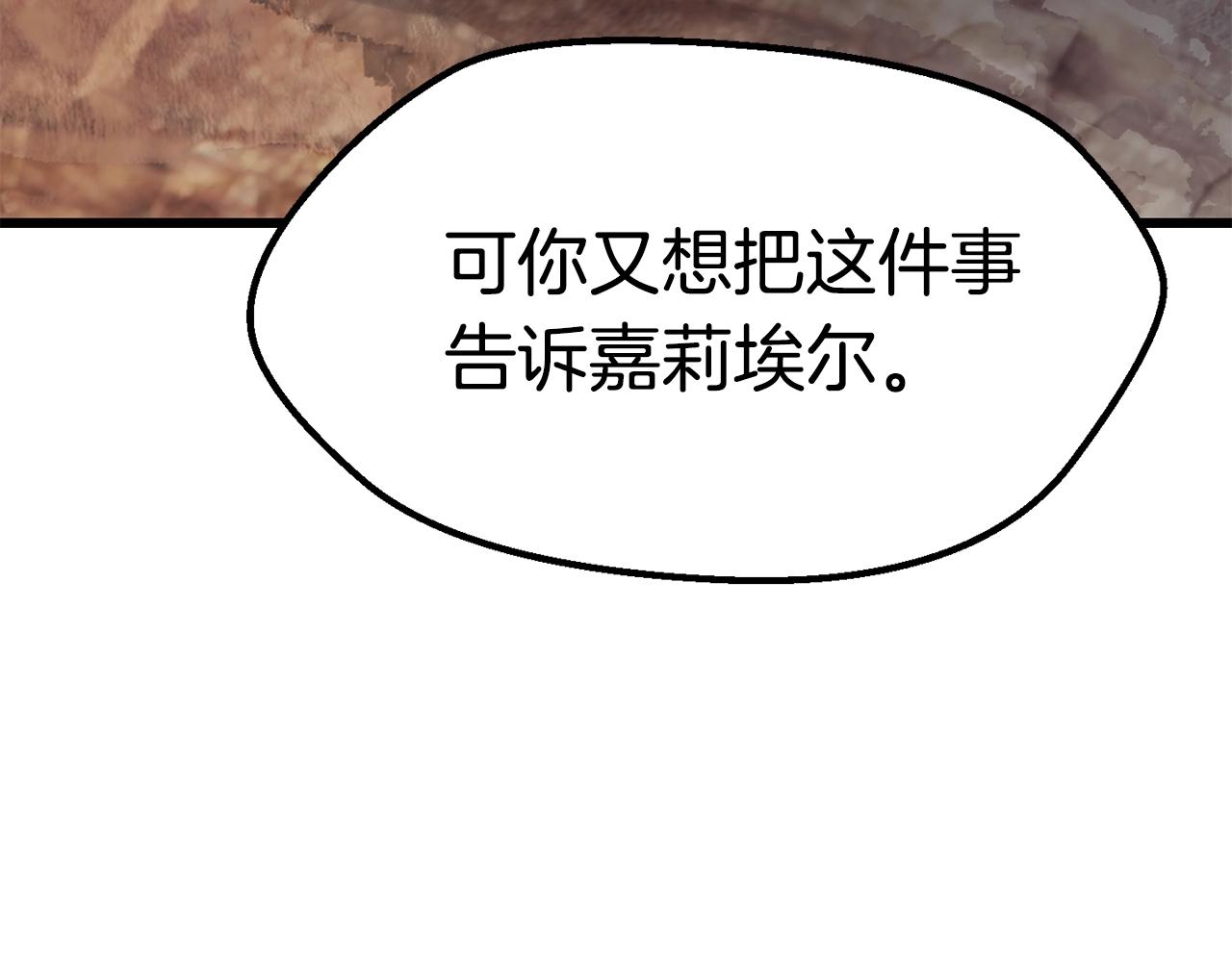 拔剑九亿次54漫画,第112话 续约5图