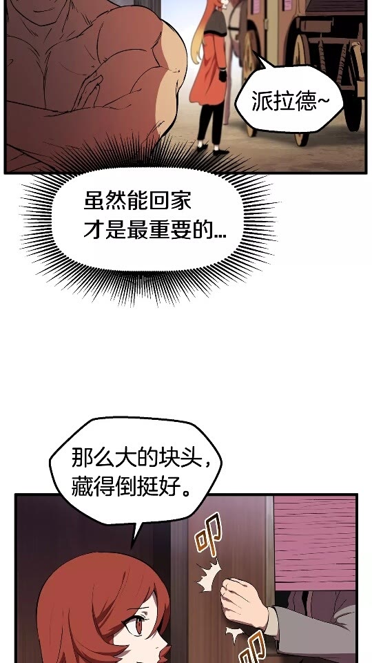 拔剑九亿次哪里可以免费看漫画,第30话 龙巢5图