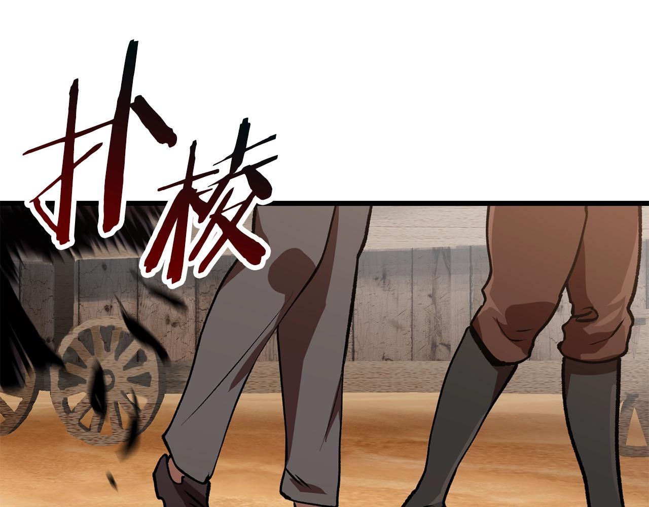 拔剑九亿次漫画免费阅读全集漫画,第114话 被剑王鄙视了4图