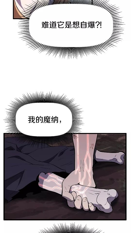 拔剑九亿次漫画解说漫画,第22话 踪迹和远行5图