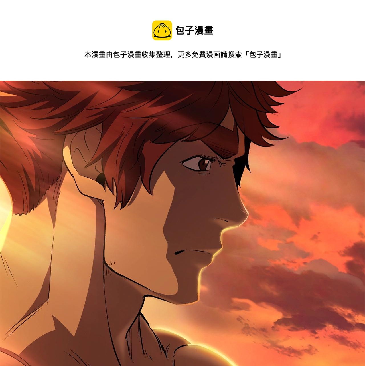 拔剑九亿次漫画解说漫画,第122话 一决高下5图