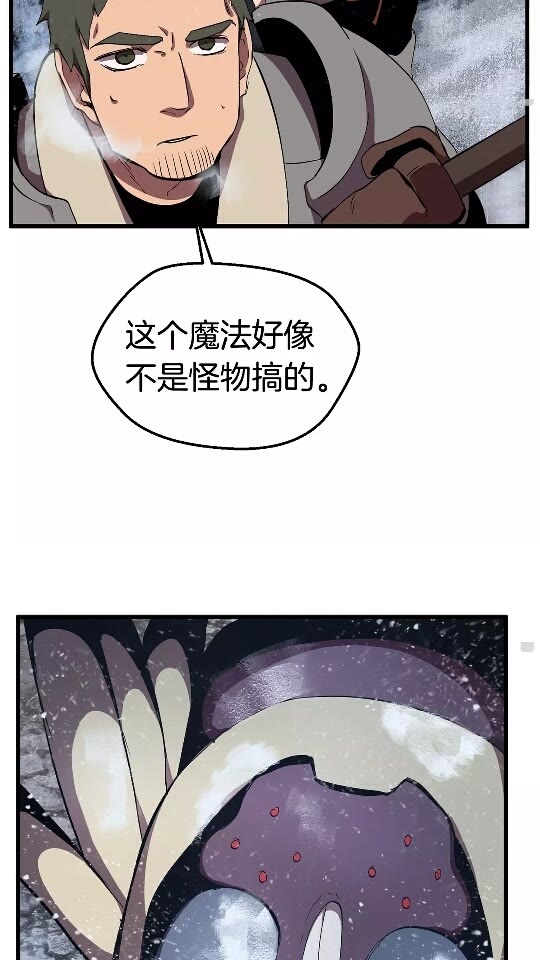 拔剑九亿次漫画,第28话 蜘蛛王5图
