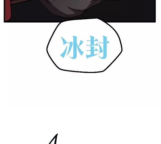 拔剑九亿次漫画,第28话 蜘蛛王2图