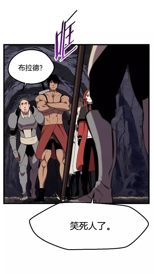 拔剑九亿次漫画,第28话 蜘蛛王5图