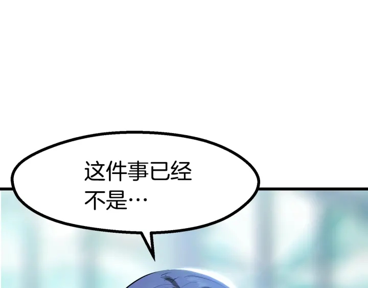 拔剑九亿次漫画解说漫画,第86话 失败的营救1图