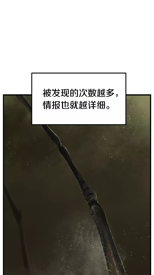 拔剑九亿次漫画免费观看下拉式6漫画,第29话 怪物与怪物5图