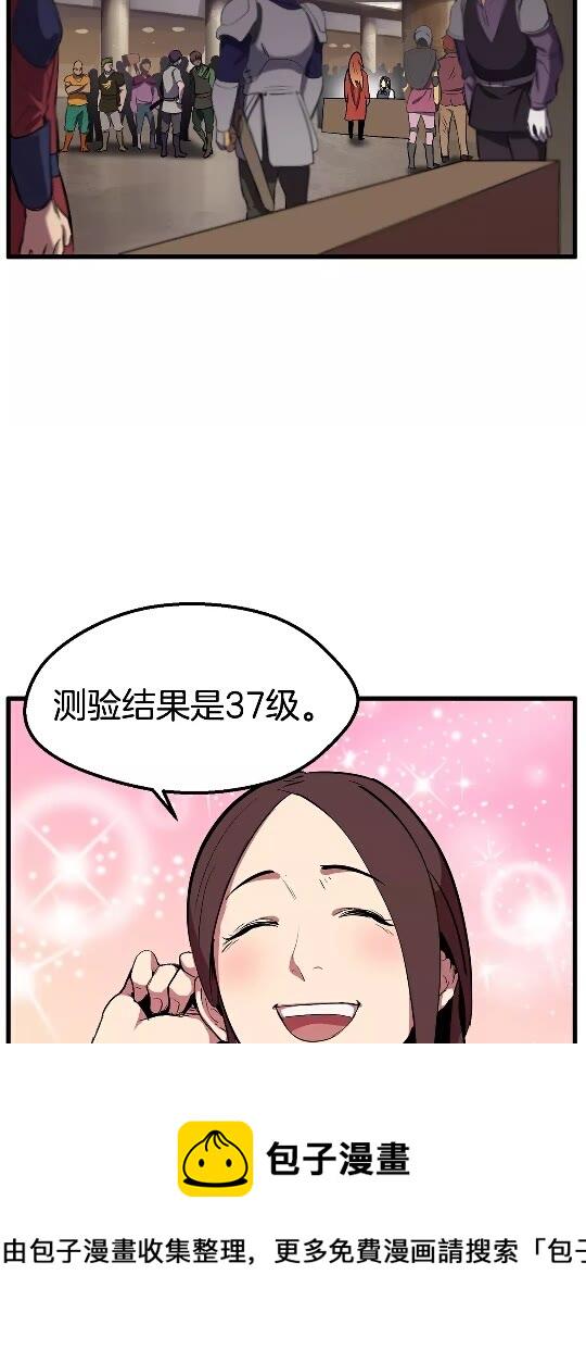 拔剑九亿次哪里可以免费看漫画,第24话 阴谋将近5图