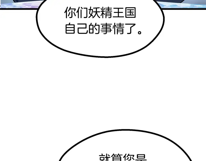 拔剑九亿次漫画解说漫画,第86话 失败的营救4图