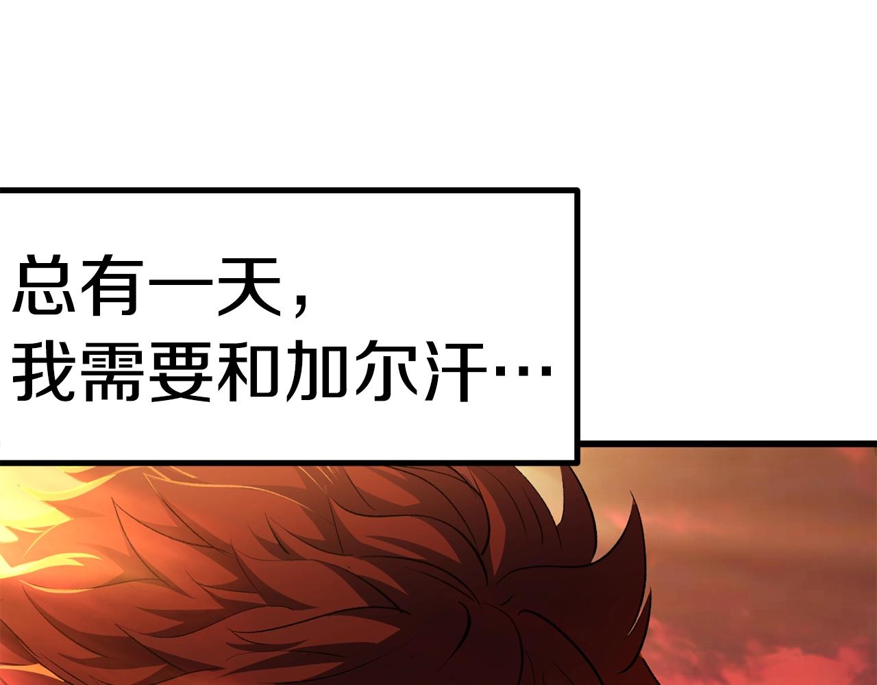 拔剑九亿次漫画解说漫画,第122话 一决高下4图
