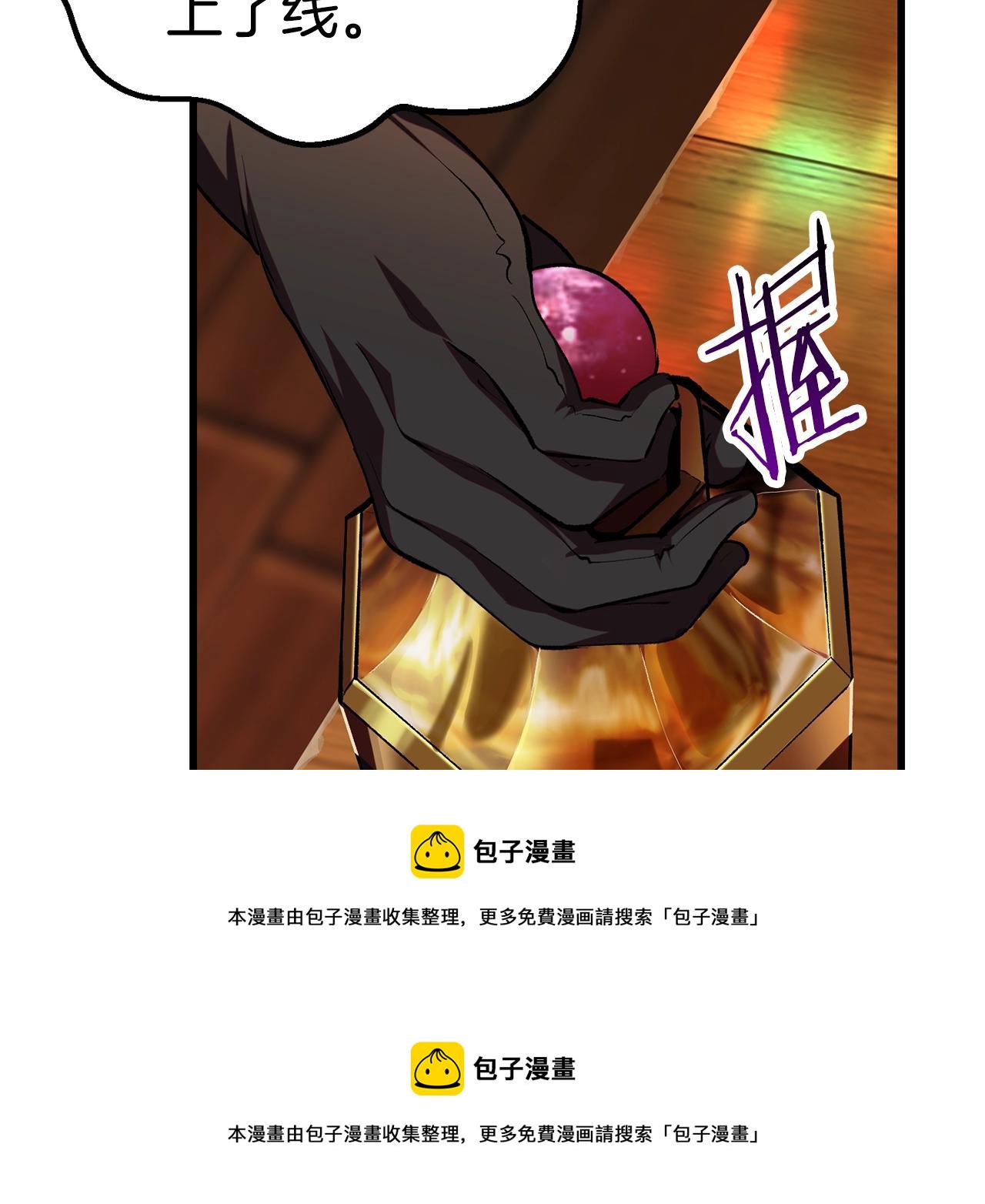 拔剑九亿次漫画,第119话 为何而战1图