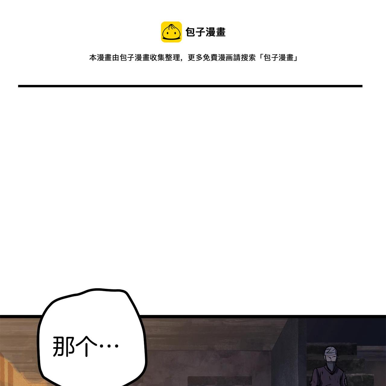 拔剑九亿次哪里可以免费看漫画,第127话 少女雪莉4图