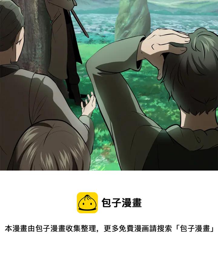 拔剑九亿次笔趣阁漫画,第99话 联合3图