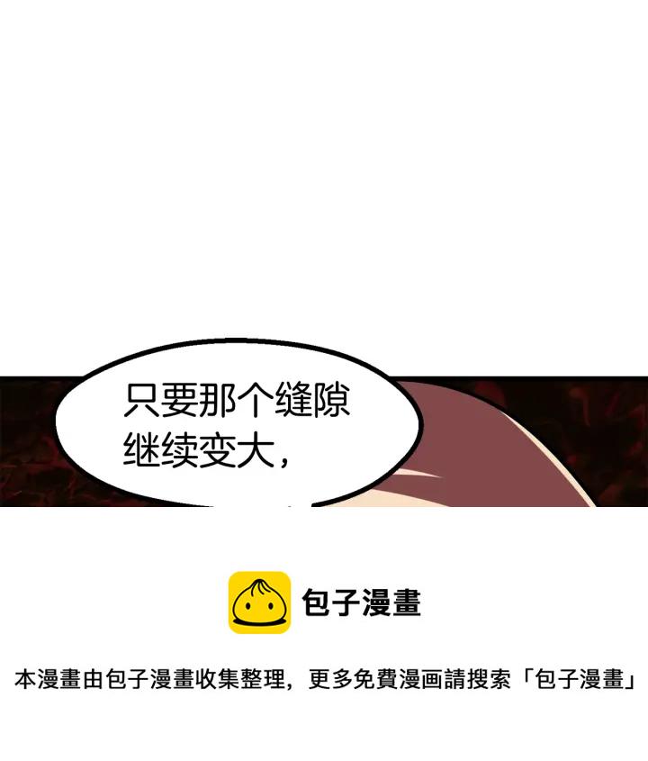 拔剑九亿次漫画,第91话 天使#1568421图