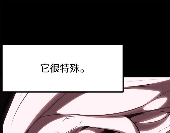拔剑九亿次54漫画,第96话 兴奋的巨怪1图