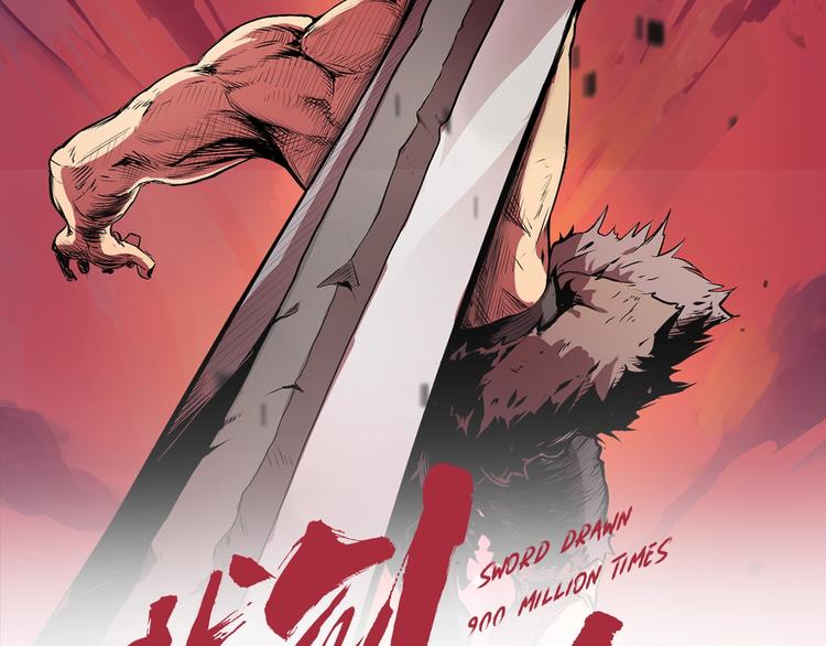 拔剑九亿次哪里可以免费看漫画,第10话 黑暗教团2图
