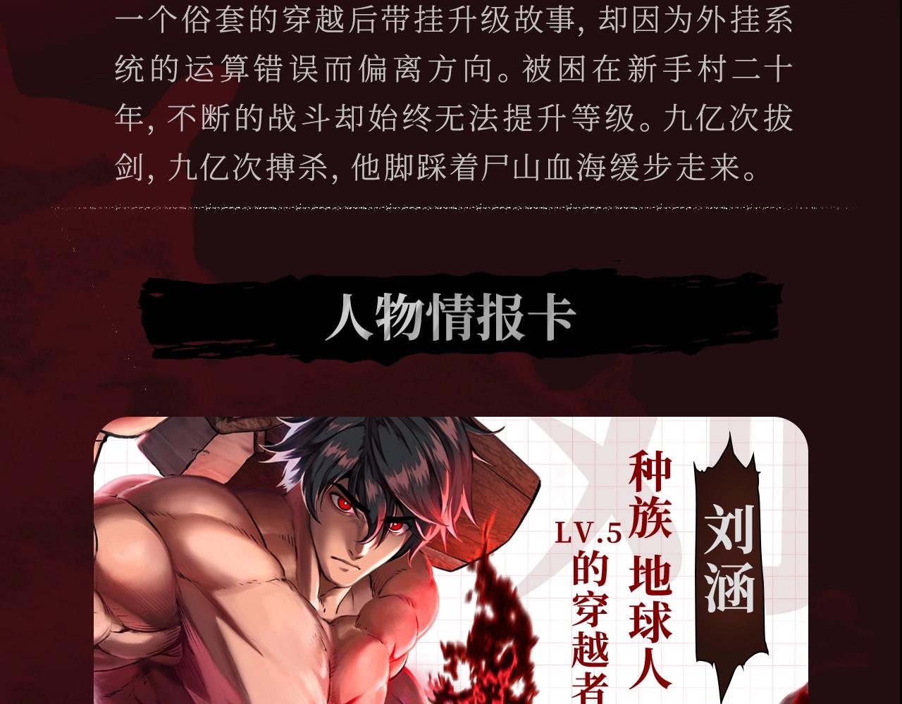 拔剑九亿次漫画烂尾漫画,《拔剑九亿次》作品推荐！4图
