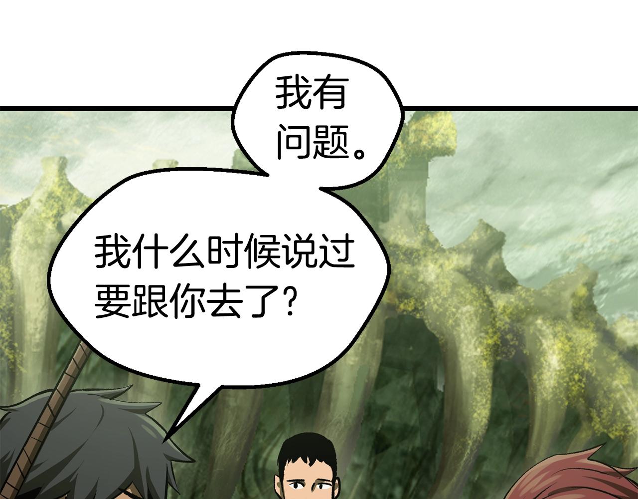 拔剑九亿次小说笔趣阁漫画,第126话 追踪和刺杀5图