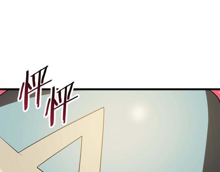 拔剑九亿次漫画,第74话  把事情闹大3图