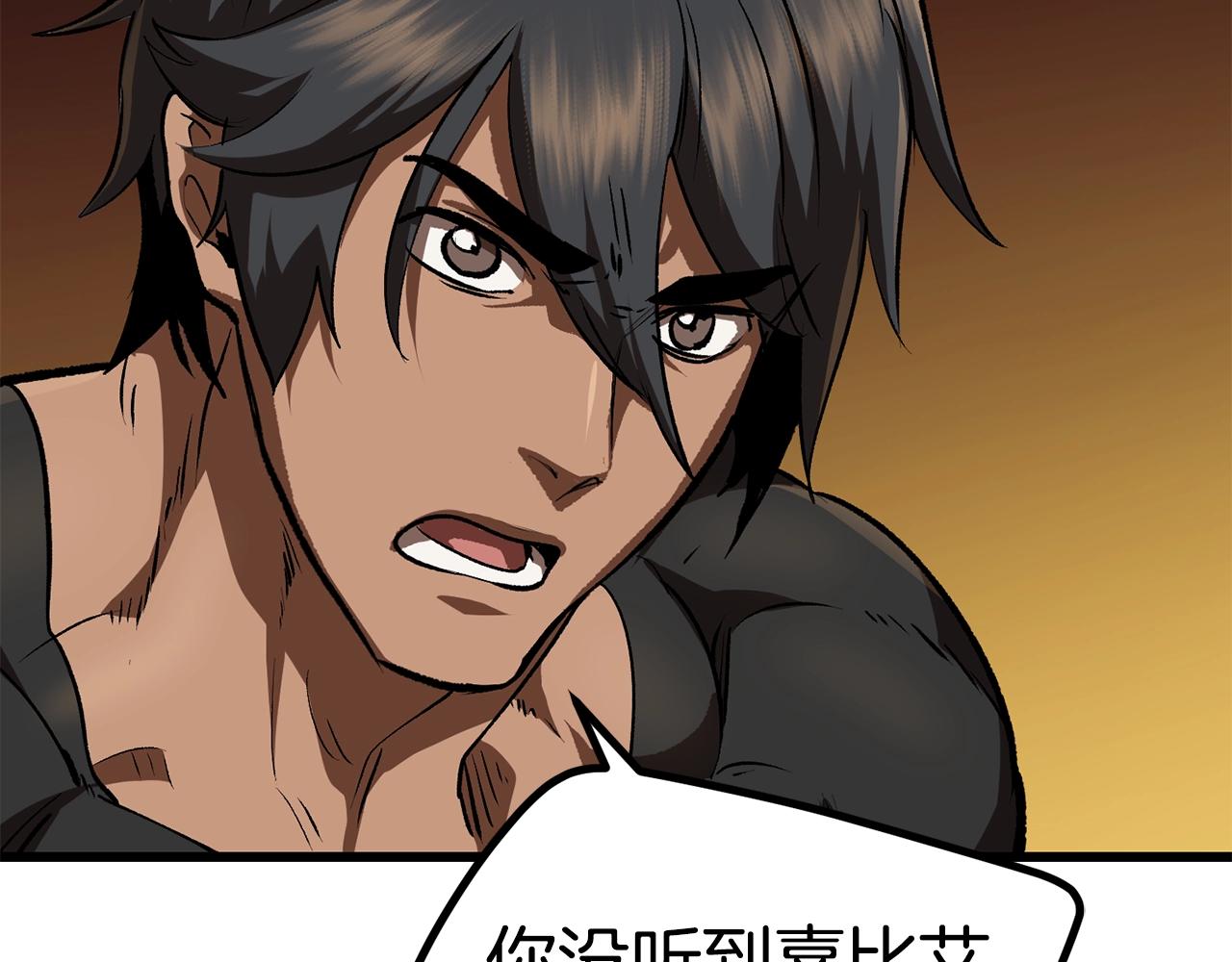 拔剑九亿次漫画,第116话 真正的战士4图