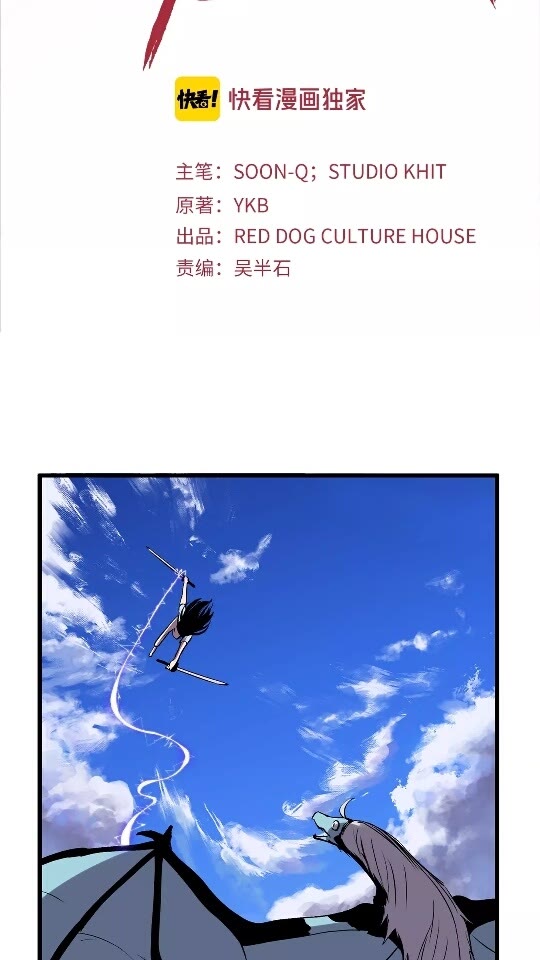 拔剑九亿次为啥不更新了漫画,第26话 地上与地下2图