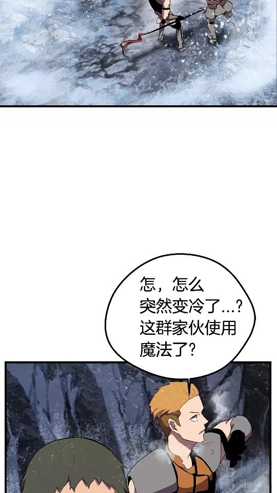 拔剑九亿次漫画,第28话 蜘蛛王4图