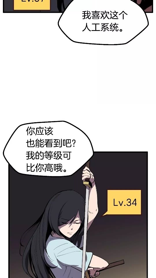 拔剑九亿次小说笔趣阁漫画,第25话 女剑士5图