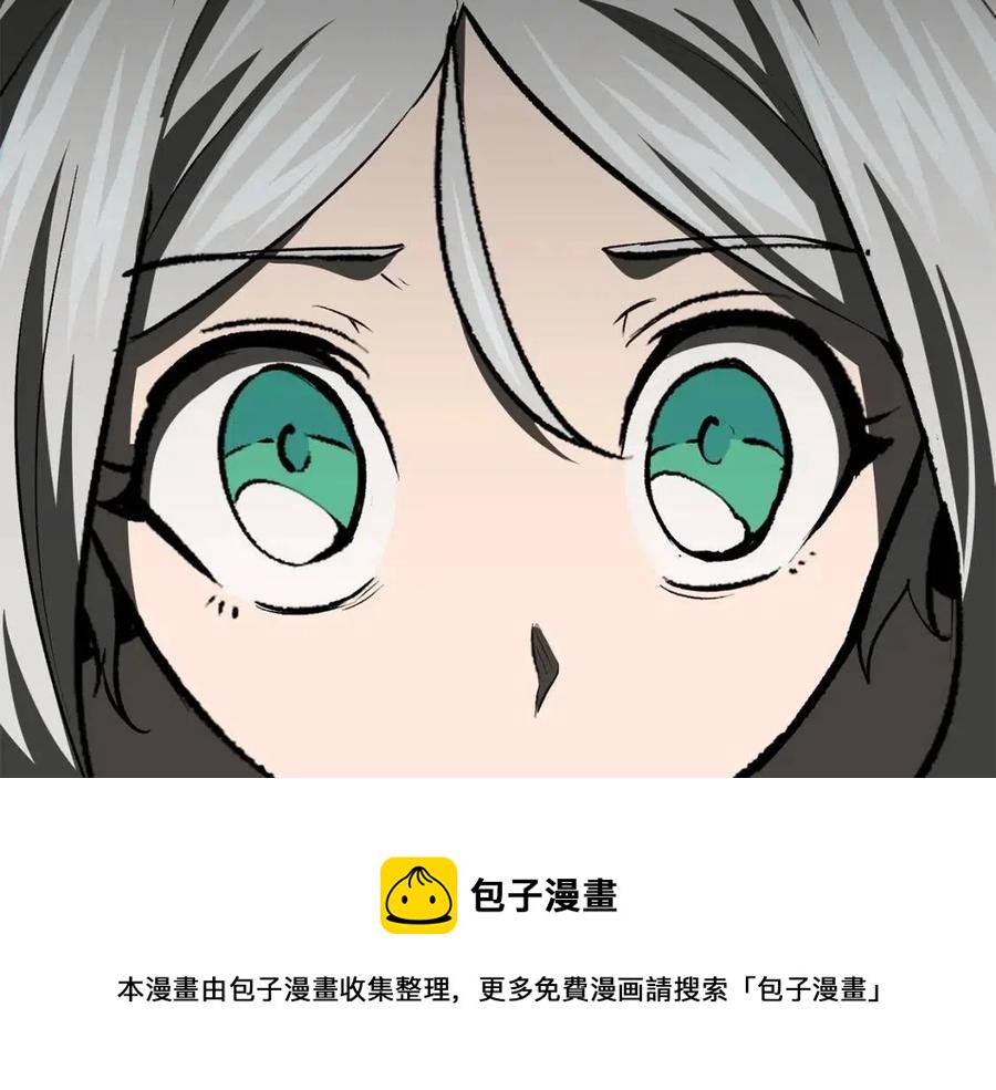 拔剑九亿次漫画免费观看下拉式6漫画,第102话 永生的责任4图