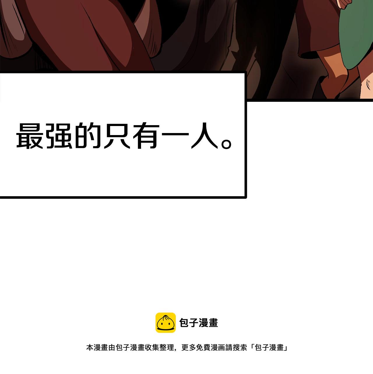 拔剑九亿次漫画解说漫画,第122话 一决高下3图