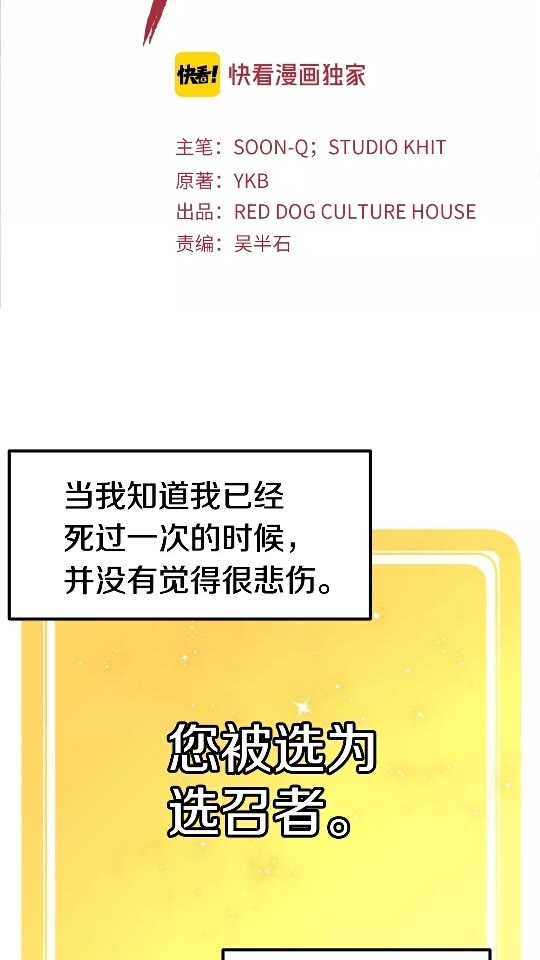 拔剑九亿次为啥不更新了漫画,第20话 凶兽2图