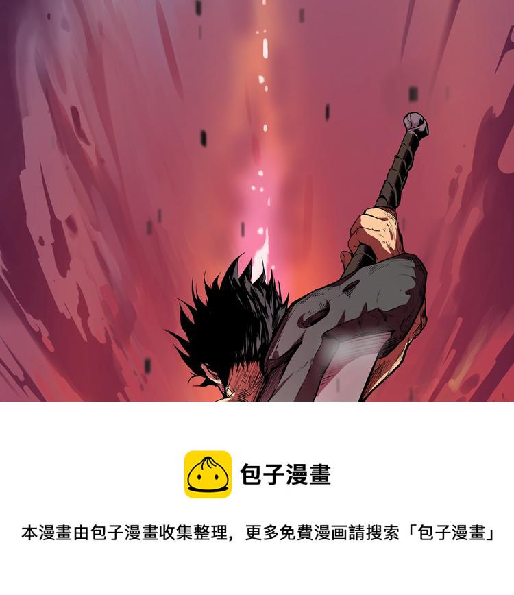 拔剑九亿次哪里可以免费看漫画,第3话 次元移动1图