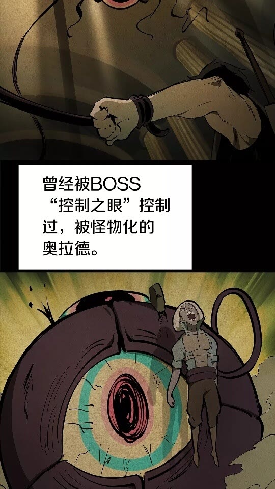 拔剑九亿次漫画解说漫画,第56话 内心的魔鬼3图