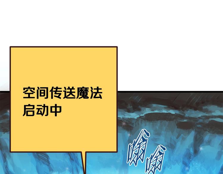 拔剑九亿次漫画解说漫画,第8话 扫荡5图