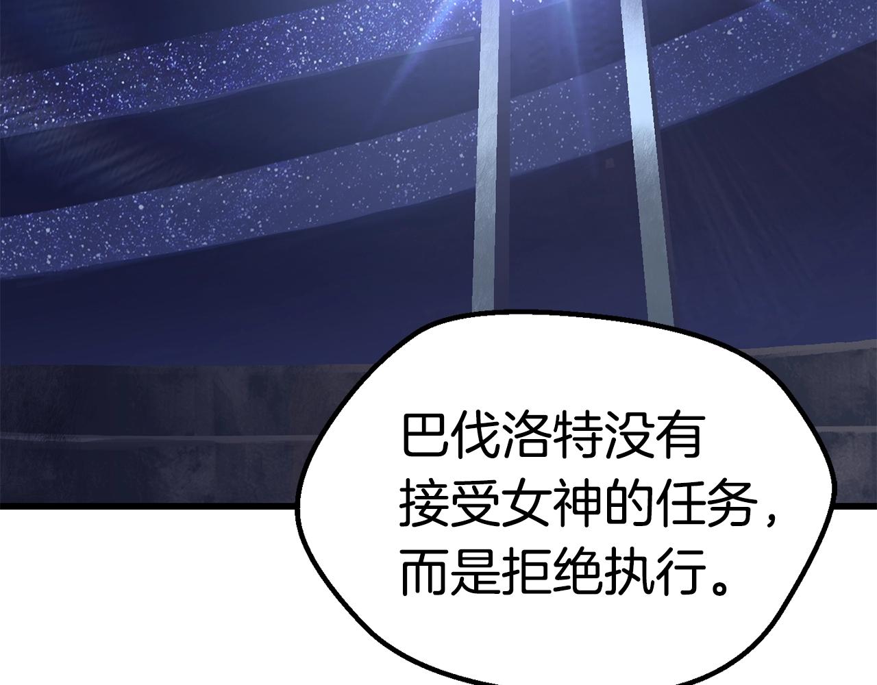 拔剑九亿次54漫画,第112话 续约2图