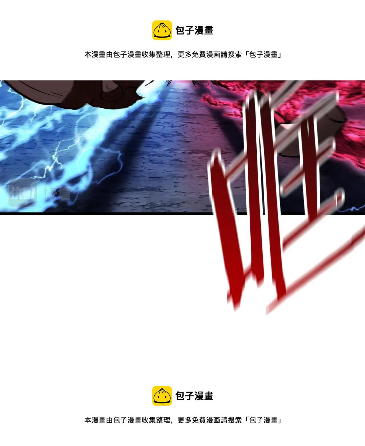 拔剑九亿次漫画,第121话 过去5图