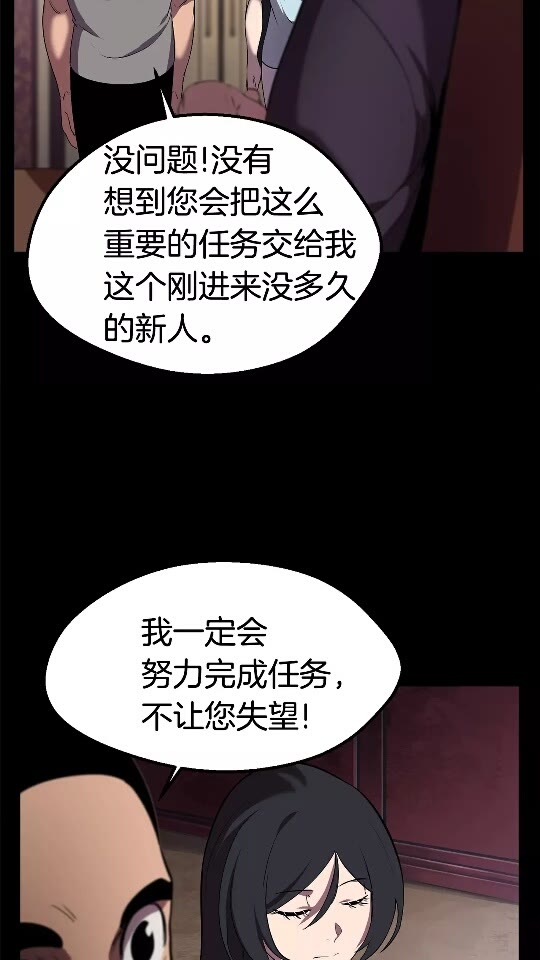 拔剑九亿次哪里可以免费看漫画,第31话  破裂5图
