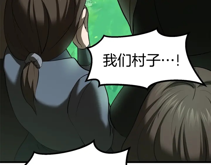 拔剑九亿次笔趣阁漫画,第99话 联合4图