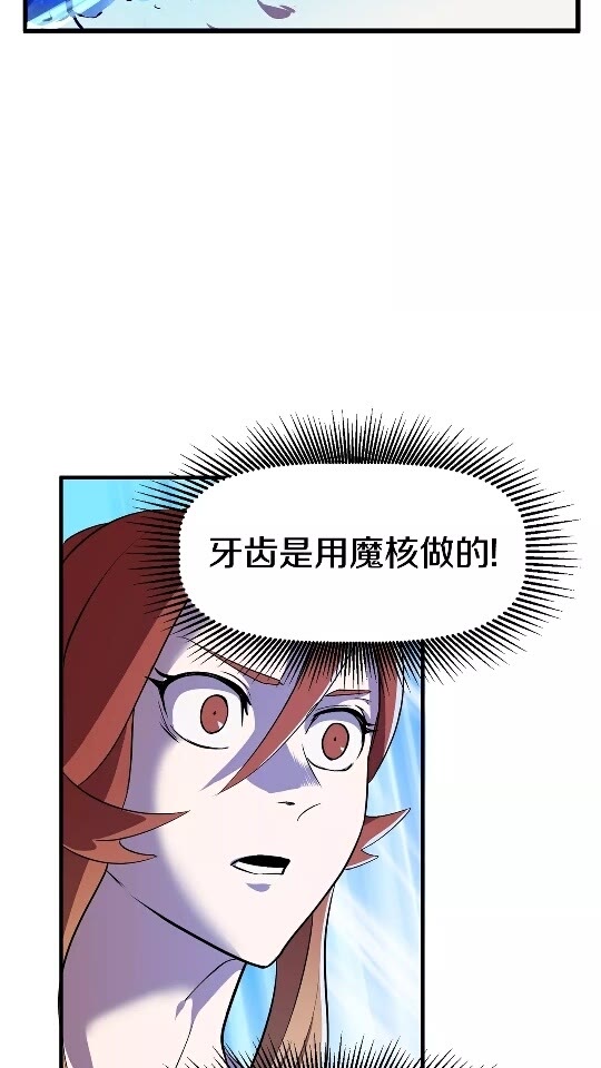 拔剑九亿次漫画解说漫画,第22话 踪迹和远行4图
