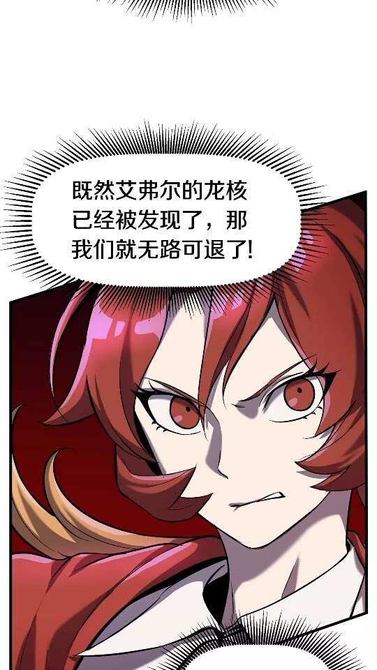 拔剑九亿次为啥不更新了漫画,第39话 致命的误会5图