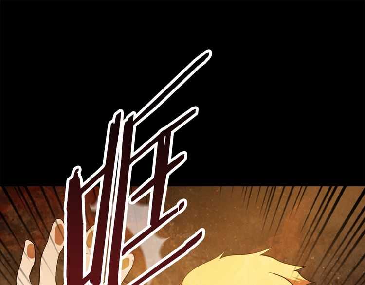 拔剑九亿次漫画解说漫画,第58话 得逃……4图