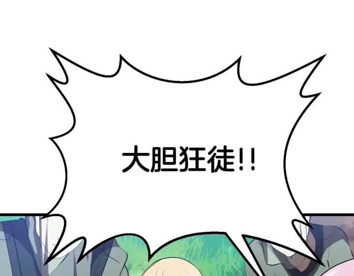 拔剑九亿次漫画免费阅读全集漫画,第77话 食物链顶端1图