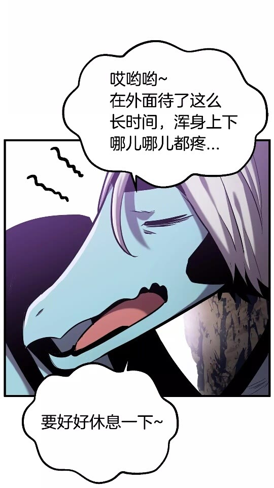 拔剑九亿次为啥不更新了漫画,第34话 生死一线3图
