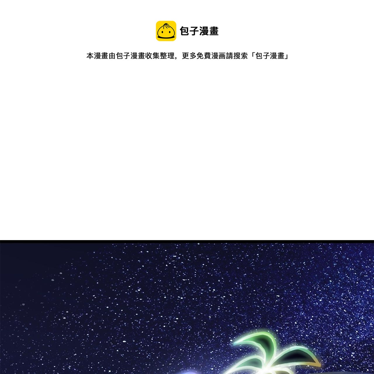 拔剑九亿次解说漫画,第119话 为何而战1图