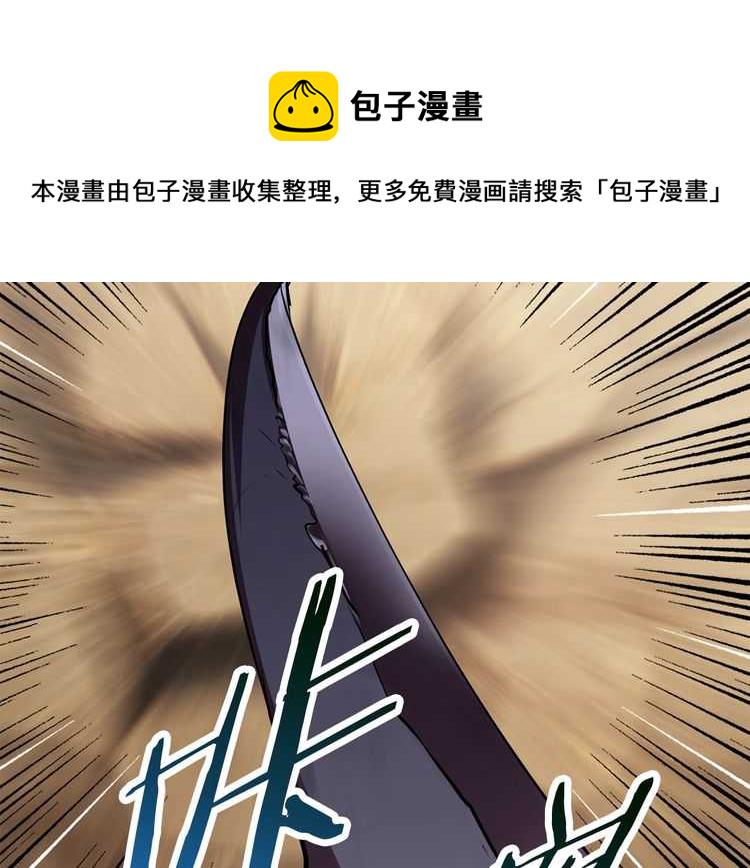 拔剑九亿次漫画解说漫画,第57话 直面杀戮2图