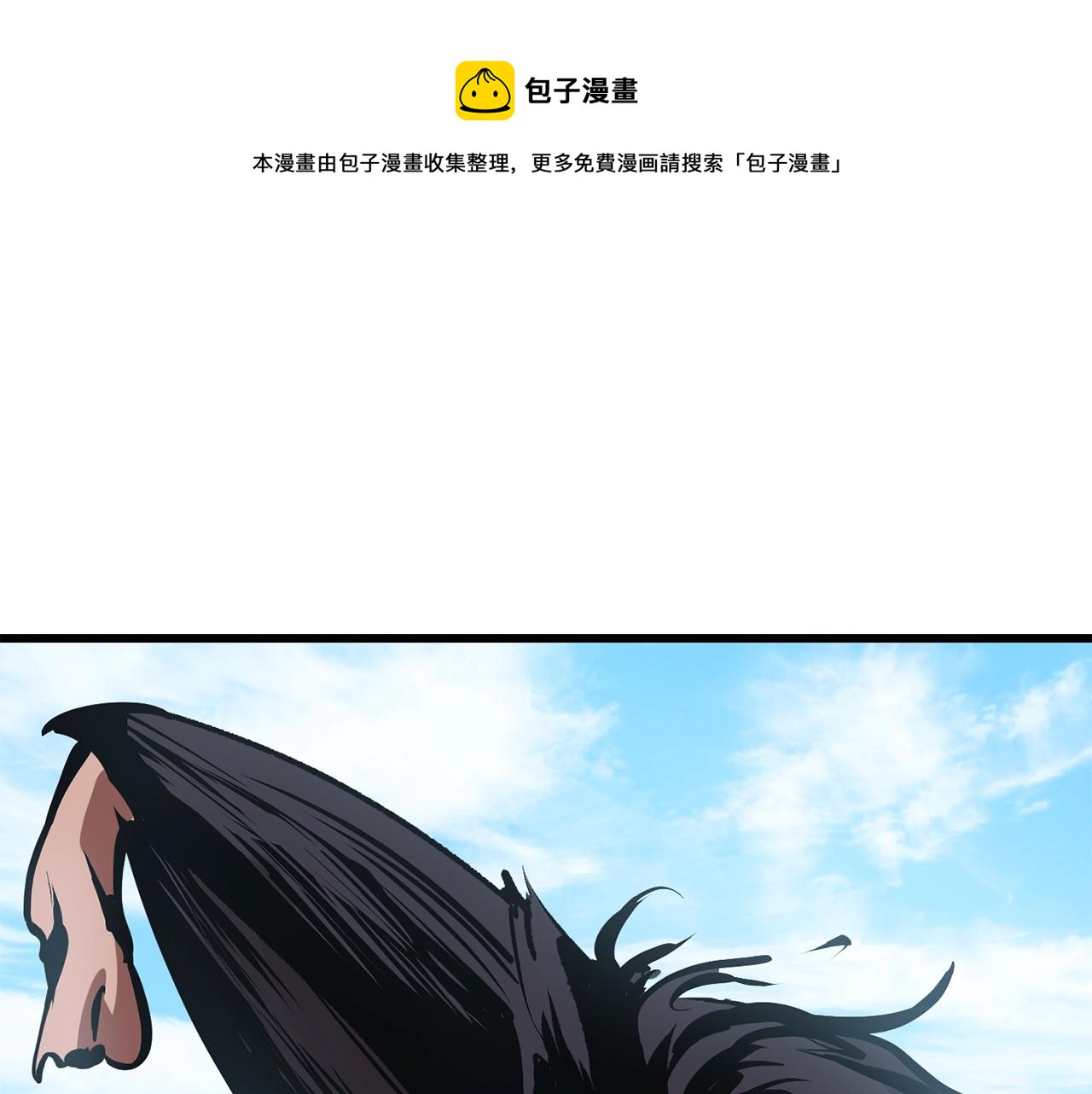 拔剑九亿次漫画免费阅读全集漫画,第114话 被剑王鄙视了1图