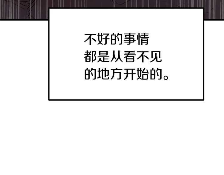 拔剑九亿次漫画,第62话 ”英雄传说“4图